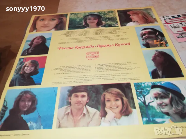 РОСИЦА КИРИЛОВА-ПЛОЧА 0512241841, снимка 7 - Грамофонни плочи - 48240018