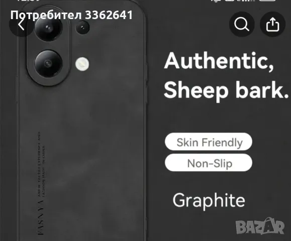 Кейс (case) за Xiaomi Redmi 13, снимка 3 - Калъфи, кейсове - 47890509