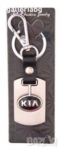 Ключодържател: Kia (КИА)