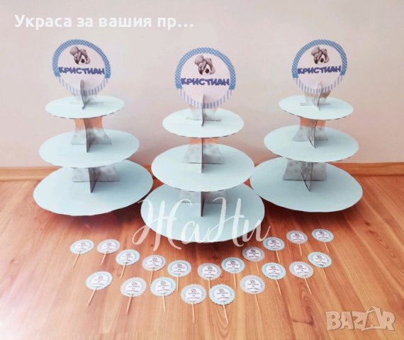 Украса За бебешка погача , снимка 18 - Други - 37480274