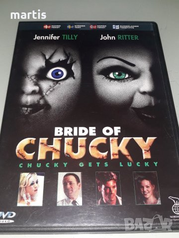 DVD Колекция Bride of Chucky , снимка 1 - DVD филми - 35366857