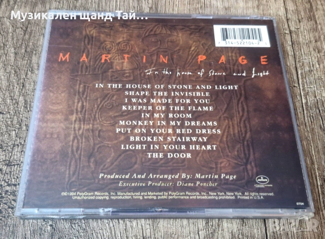 Компакт Дискове - Поп - Рок: Martin Page – In The House Of Stone And Light, снимка 2 - CD дискове - 53207032