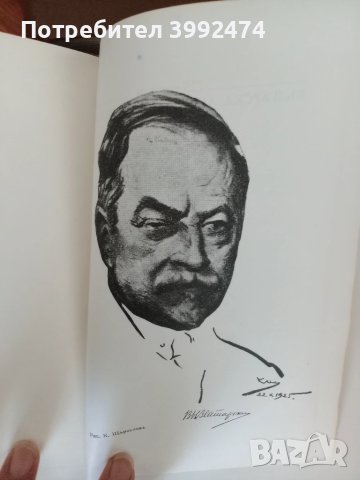 История на българската държава през средните векове, три тома,1994г., снимка 4 - Други - 51388455