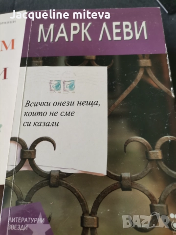 Книги , снимка 3 - Художествена литература - 52130879