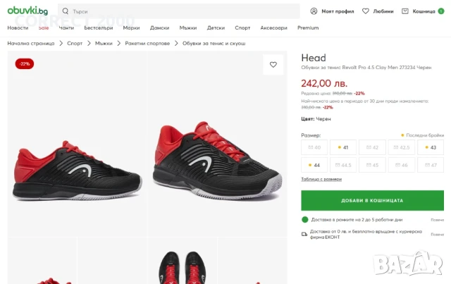 Уникални HEAD Revolt PRO 4.5 Clay, снимка 11 - Маратонки - 50949904