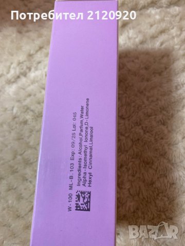 Траен и ароматен парфюм, снимка 2 - Дамски парфюми - 43414676