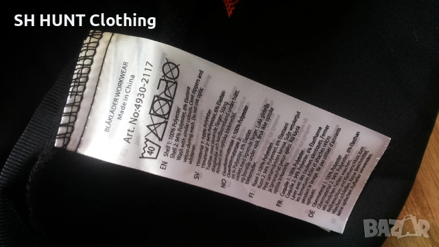 BLAKLADER 1745 HBRID Signal Jacket размер S хибриден суичър - 1745, снимка 16 - Екипировка - 52883818