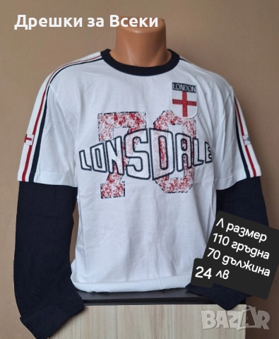 Мъжка блуза