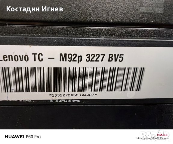 Настолен компютър Lenovo M92P , снимка 2 - Геймърски - 43925986