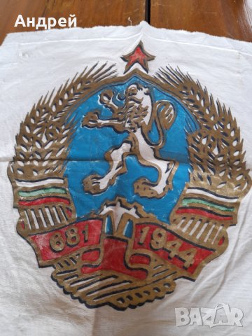 Стар герб НРБ, снимка 2 - Други ценни предмети - 40349436