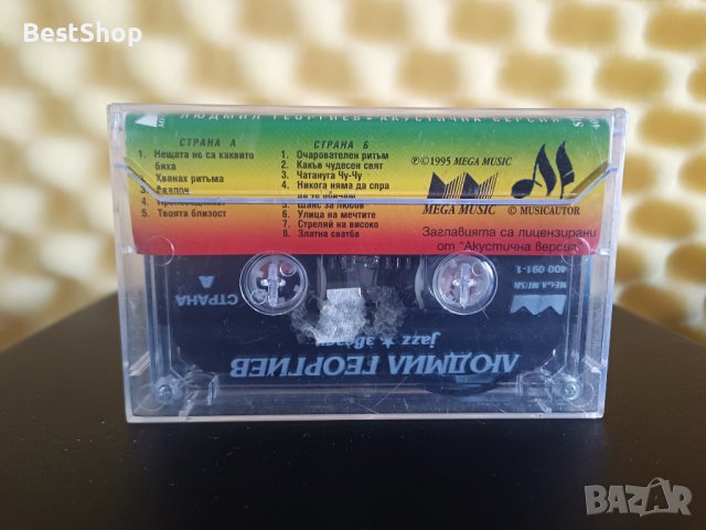 Людмил Георгиев - Jazz звезди, снимка 2 - Аудио касети - 40377557