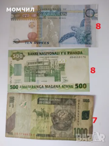 Банкноти 25, снимка 9 - Нумизматика и бонистика - 49924032