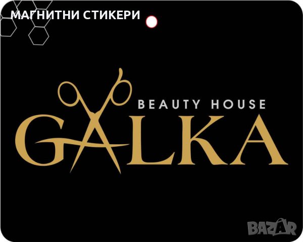 Двустранни рекламни стикери, визитки , снимка 16 - Фейсбук реклама и поддръжка - 34077634