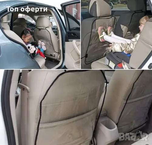 Протектор за седалка 140, снимка 4 - Аксесоари и консумативи - 48673412