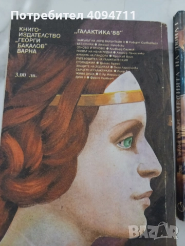 Поредица Дюн от Франк Хърбърт, снимка 4 - Художествена литература - 52500246