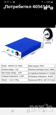 Lifepo4 Батерии 105Ah 3.2V, снимка 3 - Батерии, зарядни - 44842144