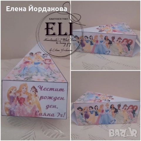 Карнонена торта Принцеси, снимка 2 - Декорация - 51976046