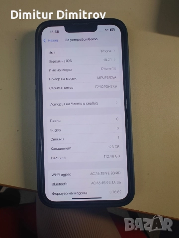 Iphone 14 , снимка 5 - Apple iPhone - 52802654