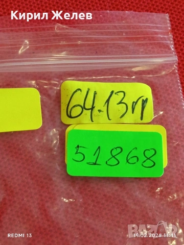 Синджир аксесоар за портфейл, чанта 51868, снимка 6 - Други - 53533401