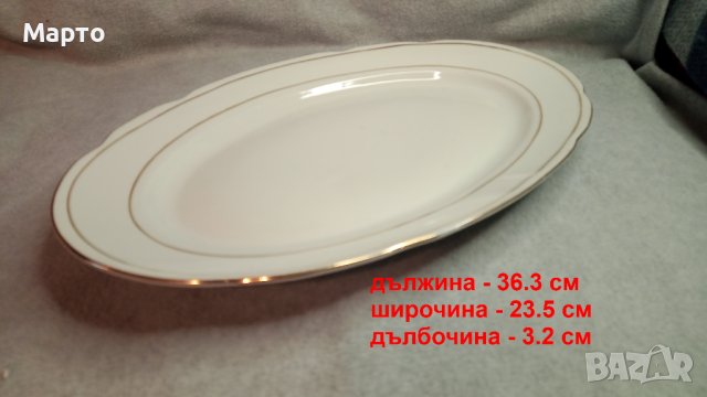 Голяма салатна елипсовидна порцеланова чиния от сервиз, снимка 2 - Чинии - 43764439