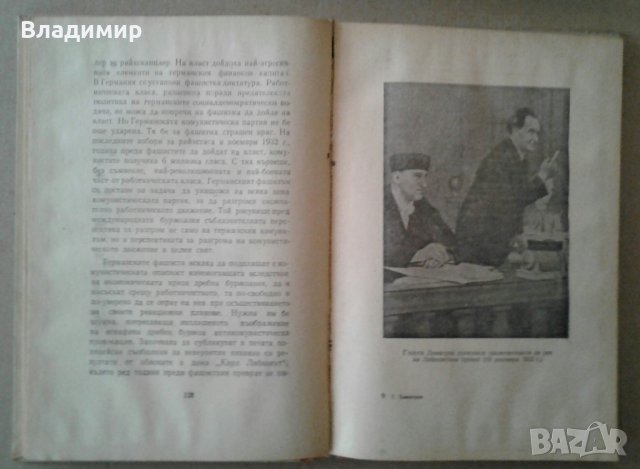 Биографични и военноисторически книги, снимка 4 - Други - 26958118