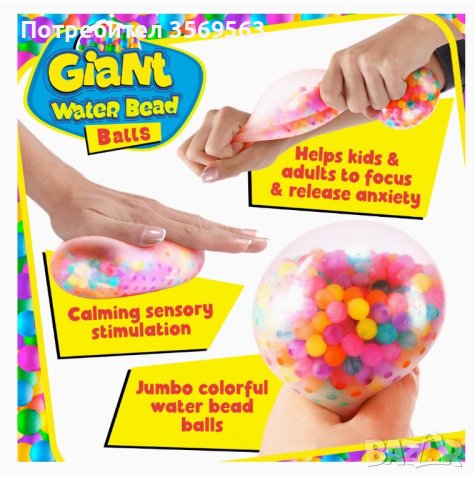 Анти стрес топка за деца релаксиращо, снимка 2 - Детски топки - 43872166