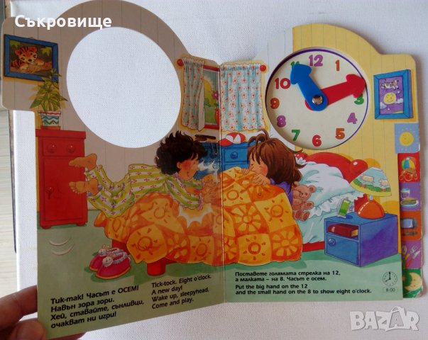 Моят първи часовник картонена книжка от 2003 двуезична английски Фют, снимка 2 - Детски книжки - 43011095