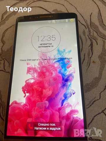 LG, снимка 2 - LG - 53153389