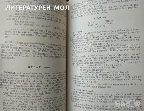 English synonyms explained and illustrated. Arnold Gandelsman 1963 г., снимка 7 - Чуждоезиково обучение, речници - 32283799