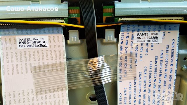 SAMSUNG UE65RU7179U с счупена матрица ,BN44-00932S ,BN41-02703C ,CY-NN065HGEV1V ,Y19 VNB SILVER V0.7, снимка 12 - Части и Платки - 37648176