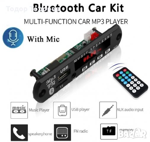 MP3 модул за вграждане 9V-12V с Bluetooth, снимка 3 - MP3 и MP4 плеъри - 26172446