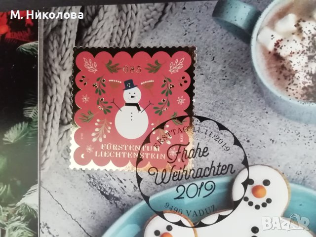 Новогодишни марки и Първодневни картички Лихтенщайн , снимка 5 - Филателия - 43654906