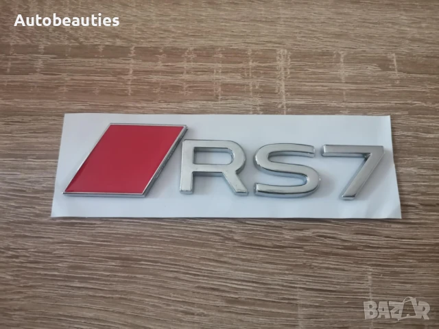 сребриста емблема Audi RS7 нов стил