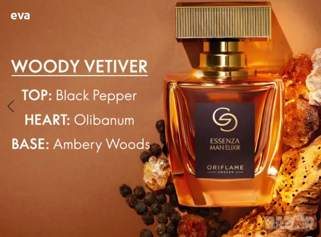 ORIFLAME - Парфюм Giordani Gold Essenza Man Elixir