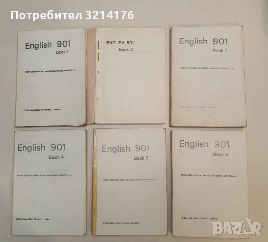English 901. Book 1-6 – Сборник (1971, 4th edition)