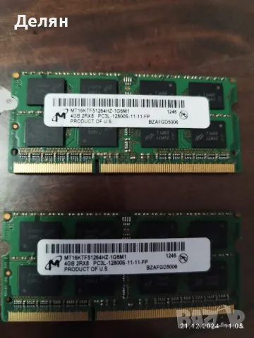 Продавам 2бр памет за лаптоп по 4ГБ всяка., снимка 1