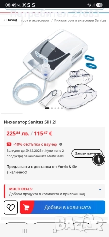 Нов инхалатор Sanitas, снимка 2 - Друга електроника - 52860871