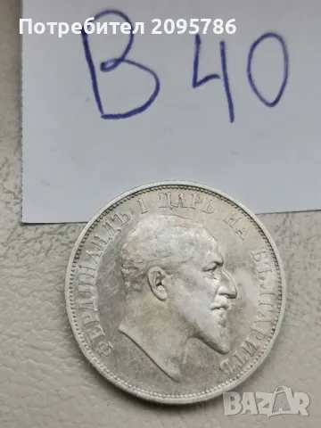 2 лева 1910 г В40, снимка 4 - Нумизматика и бонистика - 48537018