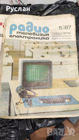 Стари списания Радио тевизия електроника, снимка 3 - Списания и комикси - 37701127
