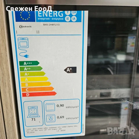 фурна за вграждане BAUKNECHT - 71л., снимка 5 - Печки, фурни - 50522931