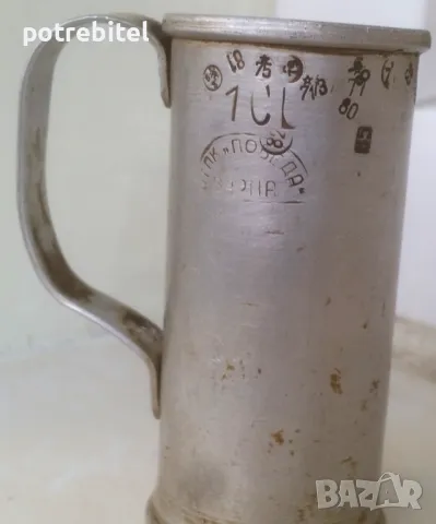 Мерителна метална кръчмарска чаша - ТПК ПОБЕДА Варна 2 броя, снимка 2 - Антикварни и старинни предмети - 48425776