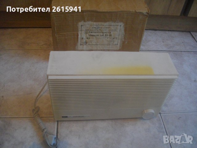 Нова Радиоточка от Соца-НРБ-В Кашон-ТОНММАЙСТОР Тип ВА-За Колекции/Интериор-Колекционерска-Изправна, снимка 11 - Други ценни предмети - 43637651