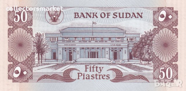 50 пиастра 1983, Судан, снимка 2 - Нумизматика и бонистика - 35086204