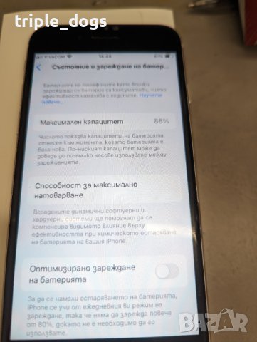 Iphone se 2022 128 GB, снимка 4 - Apple iPhone - 43896135