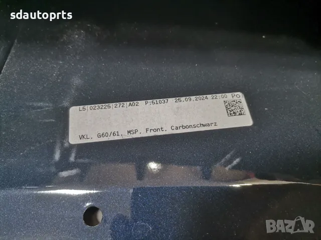 Нова Предна Броня Комплект BMW 5 i5 G60 G61 M Sport Paket Carbonschwartz, снимка 12 - Части - 48610047
