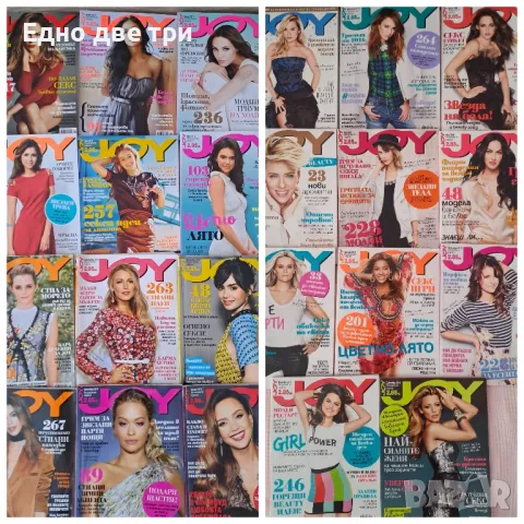 Списания JOY /от 01.2016 г. до 01.2018 г.