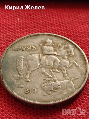 Монета 10 лева 1943г. ЦАРСТВО БЪЛГАРИЯ СТАРА РЯДКА ЗА КОЛЕКЦИЯ ДЕКОРАЦИЯ 32913, снимка 7 - Нумизматика и бонистика - 38556508