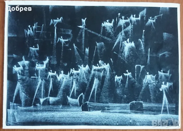 Картина цикъл "Космос" Васил Иванов