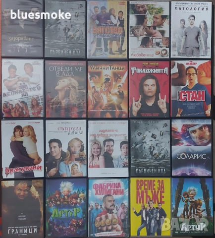 Dvd филми от лична колекция 2
