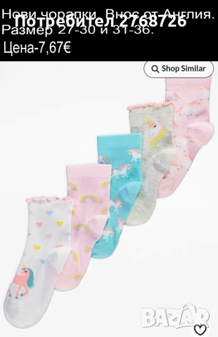 Нови дрехи, повечето внос от Англия, САМО Размер 8-9г, снимка 14 - Други - 45233848